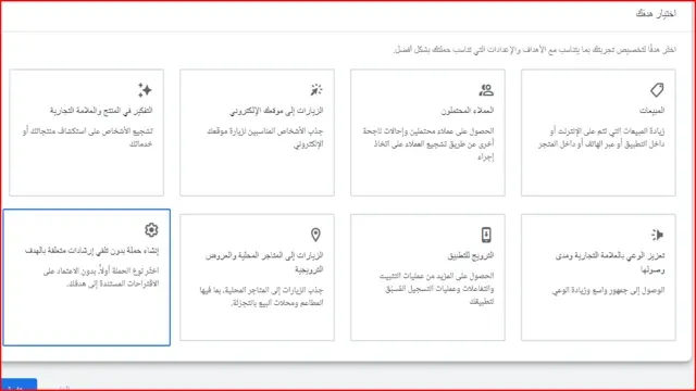 انشاء اعلان جوجل.عمل اعلان على جوجل.نشر اعلان على جوجل