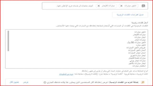 انشاء اعلانات جوجل. حساب اعلانات جوجل. الاعلانات على جوجل. تنمية نشاطك التجاري باستخدام إعلانات google .