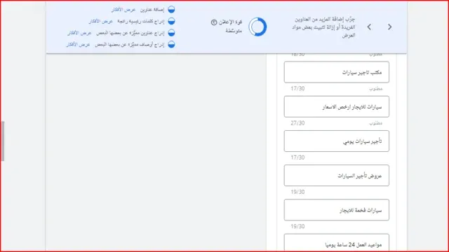 انشاء اعلانات جوجل. حساب اعلانات جوجل. الاعلانات على جوجل. تنمية نشاطك التجاري باستخدام إعلانات google .