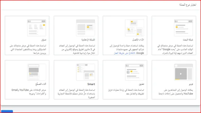 عمل اعلان على جوجل. كيف تضيف اعلان على جوجل. انشاء حساب اعلانات جوجل. انشاء حساب على اعلانات جوجل. جوجل الاعلانات. اعلان ممول على جوجل
