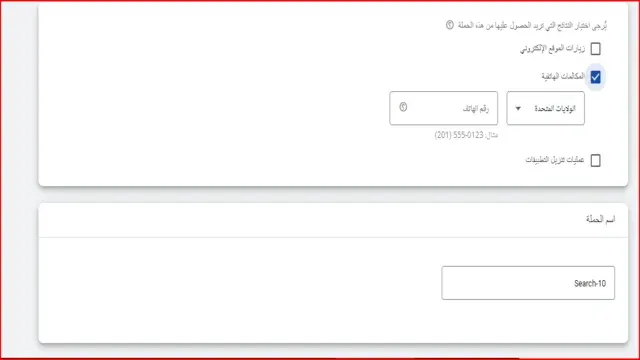كيفية وضع اعلان على جوجل. كيفية نشر اعلان على جوجل