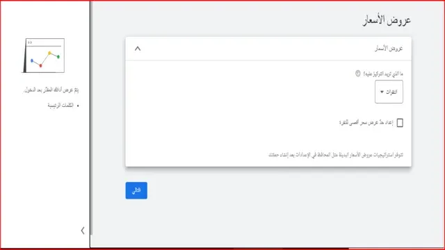 كيفية وضع اعلان على جوجل. كيفية نشر اعلان على جوجل