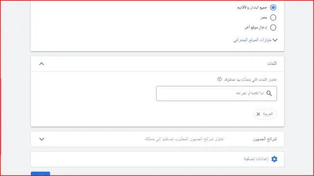 انشاء حساب اعلانات جوجل. انشاء حساب على اعلانات جوجل. جوجل الاعلانات. اعلان ممول على جوجل انشاء اعلانات جوجل. حساب اعلانات جوجل